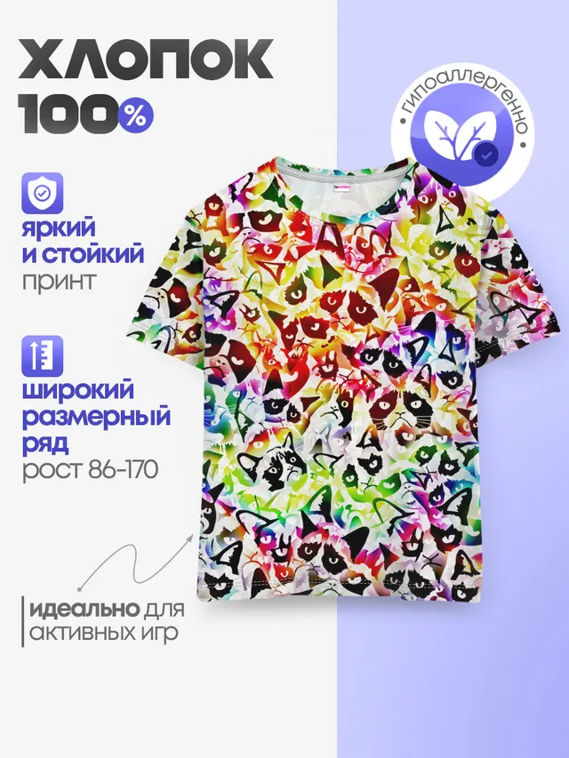 Веселый узор из грустных котов