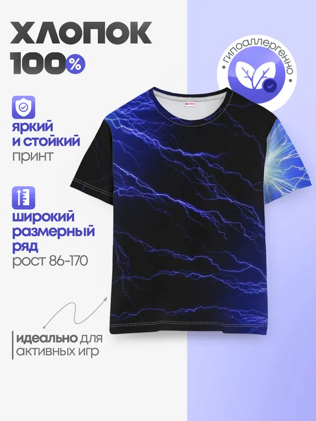 Детская базовая футболка