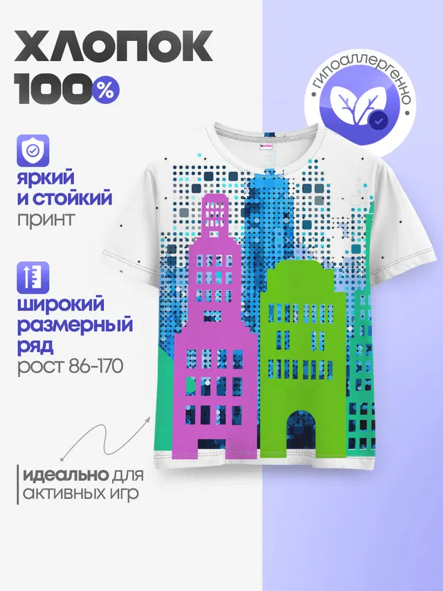 Город