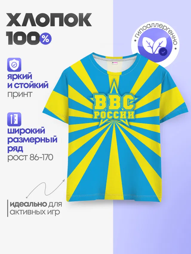 Детская базовая футболка