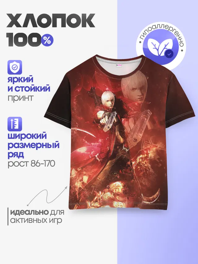 Детская базовая футболка