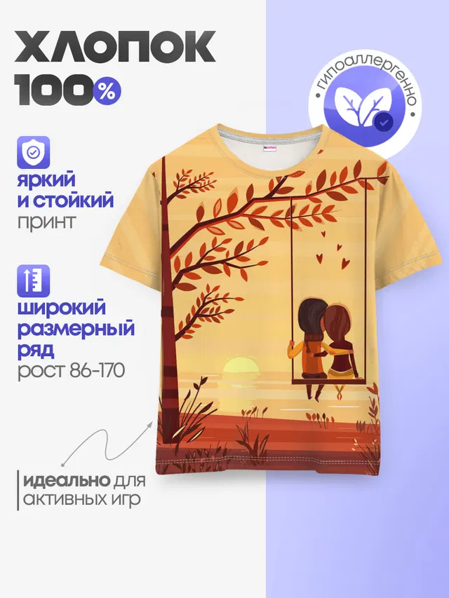 Детская базовая футболка