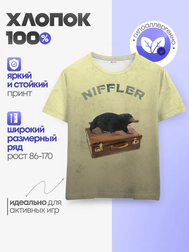 NIFFLER