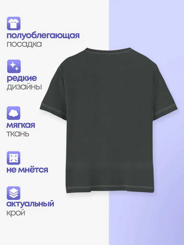 Детская базовая футболка