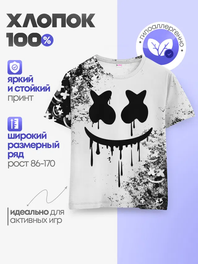 Детская базовая футболка