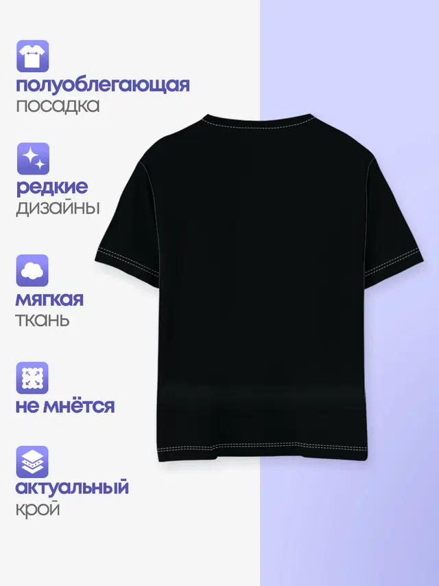 Детская базовая футболка