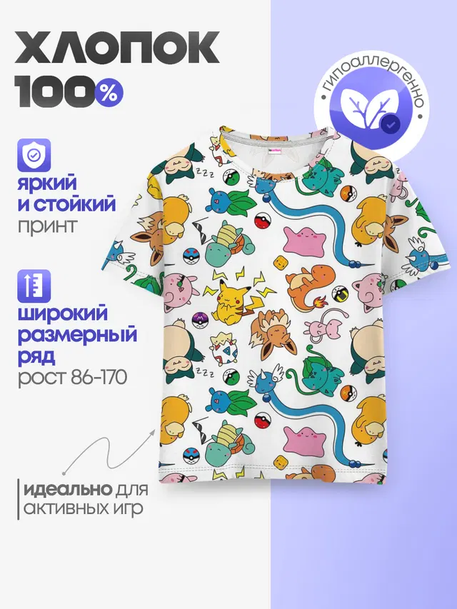 Детская базовая футболка