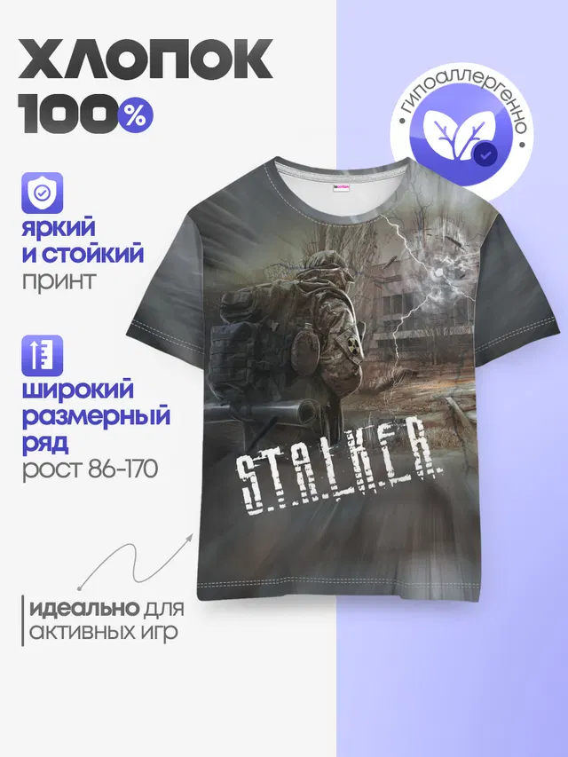 Детская базовая футболка