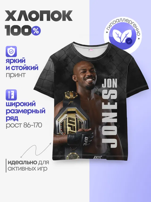 Детская базовая футболка с принтом «MMA — Jon Jones — Джон Джонс»