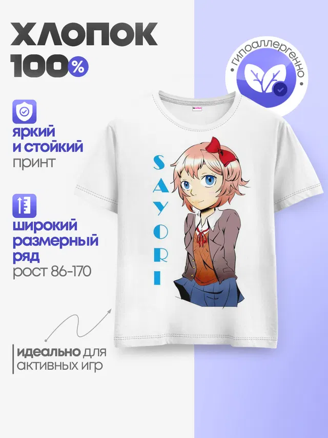 Doki Doki SAYORI