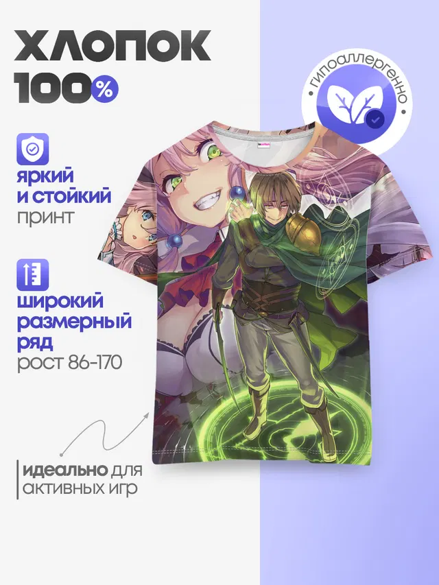 Детская базовая футболка
