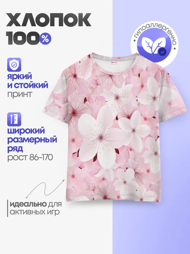 Детская базовая футболка