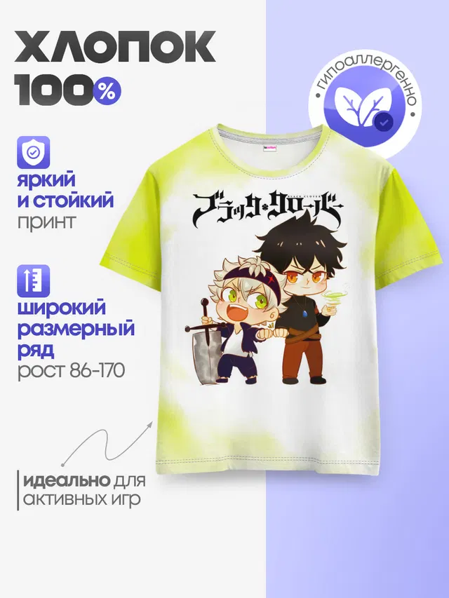 Детская базовая футболка