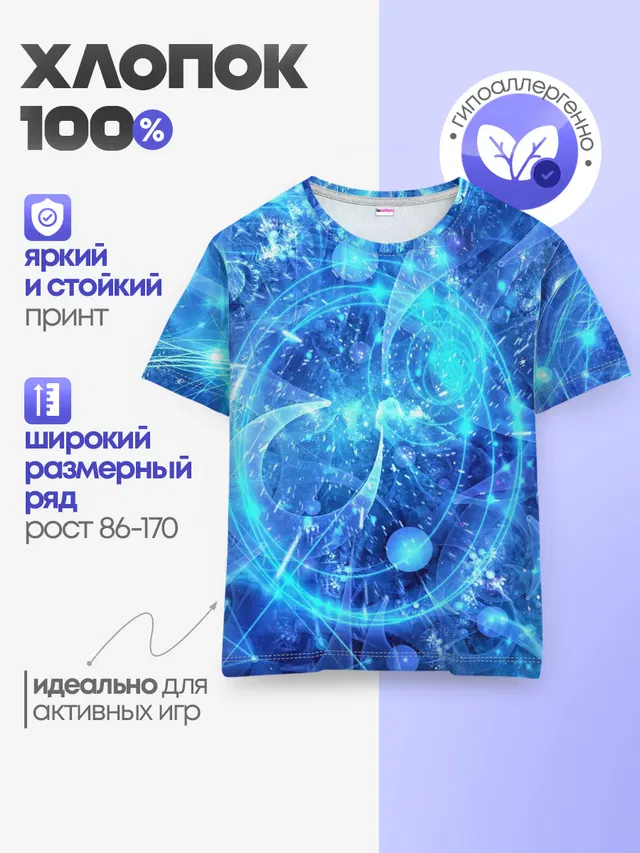 Детская базовая футболка