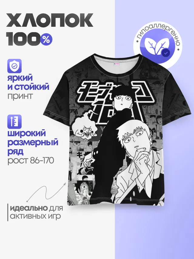 Детская базовая футболка