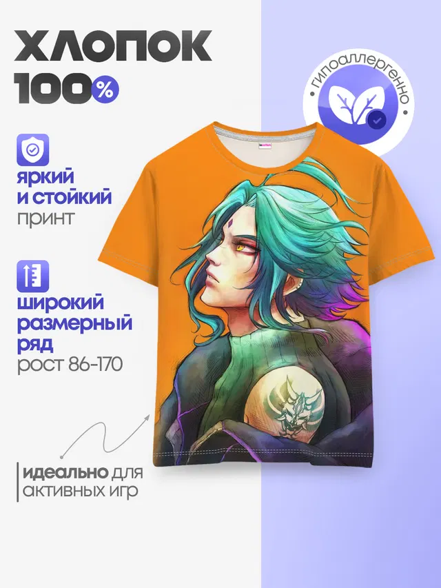Детская базовая футболка