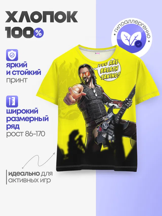 Детская базовая футболка