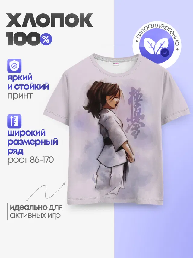 Кёкусинкай девушка