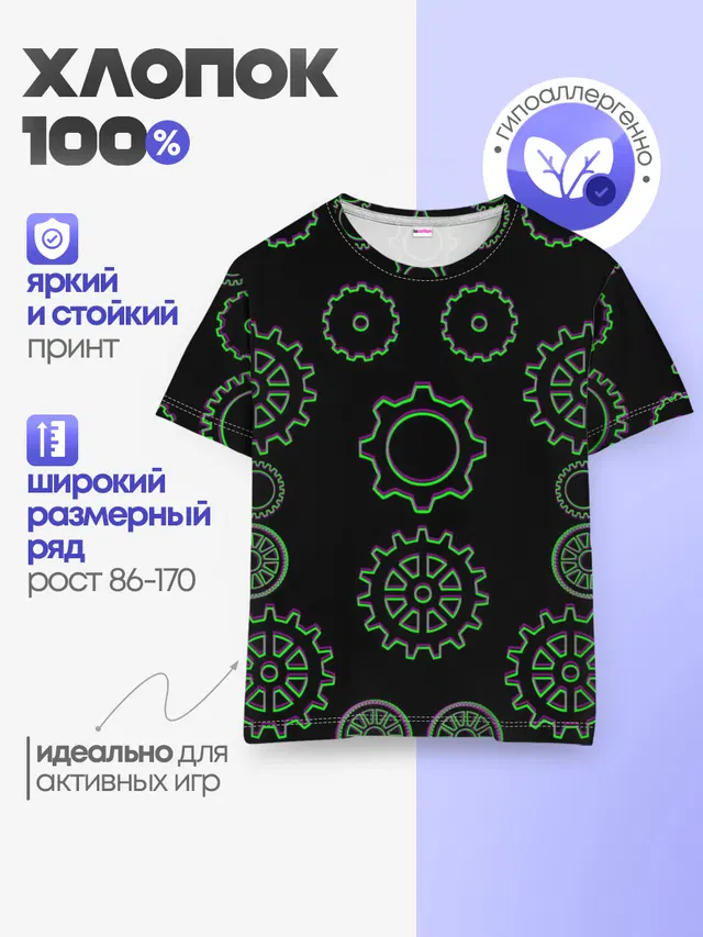 Детская базовая футболка