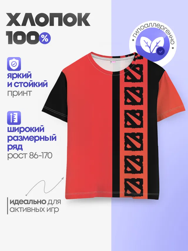Детская базовая футболка