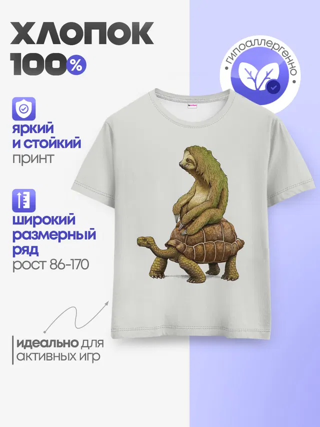 Детская базовая футболка