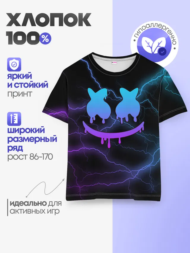 Детская базовая футболка
