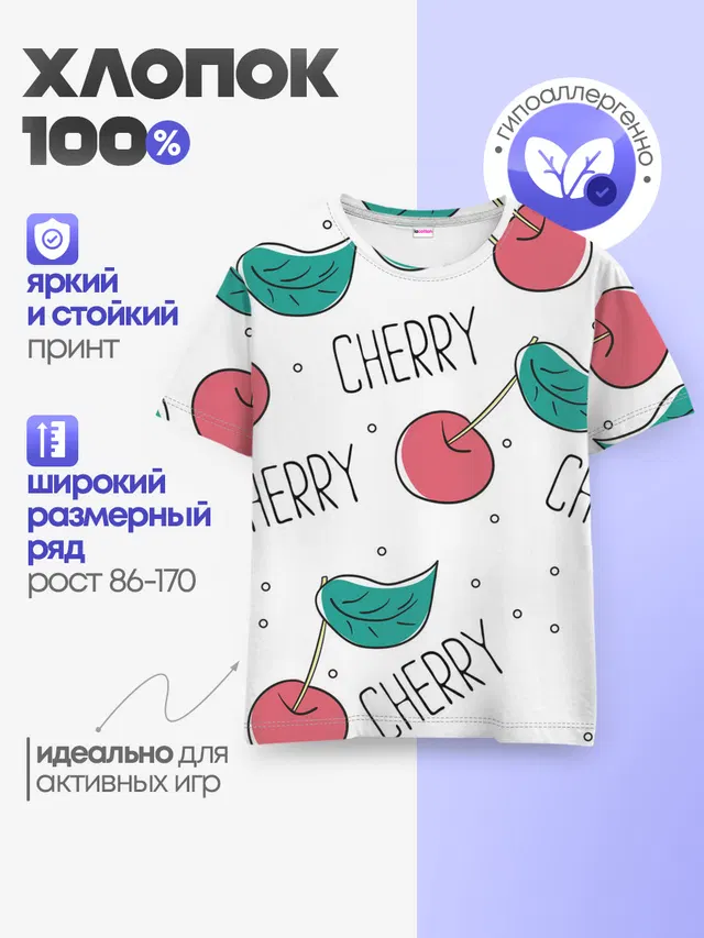 Вишенки Cherry
