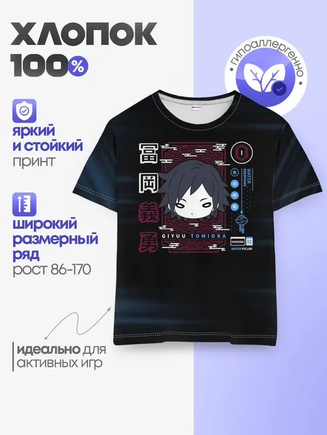 Детская базовая футболка