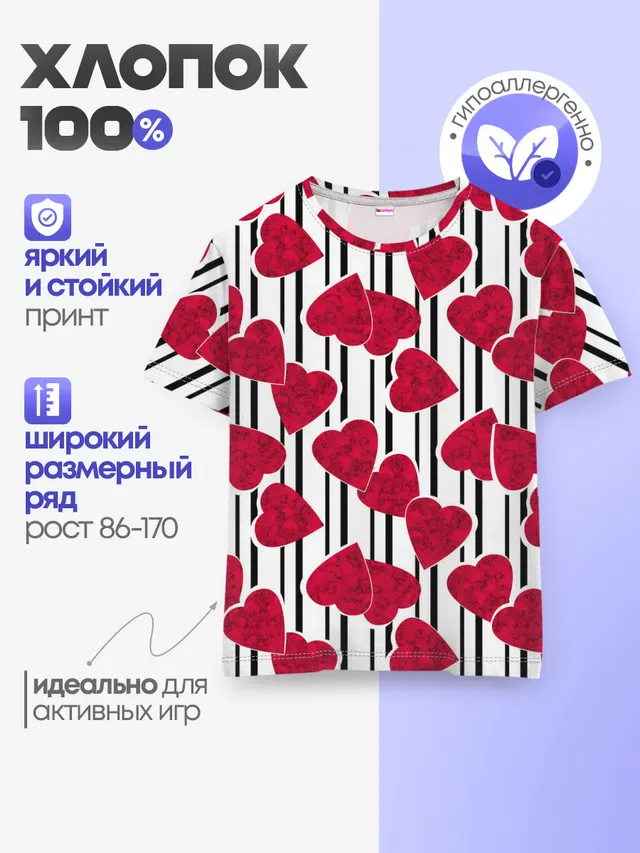 Полосатый узор сердце