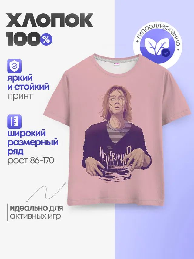 Детская базовая футболка