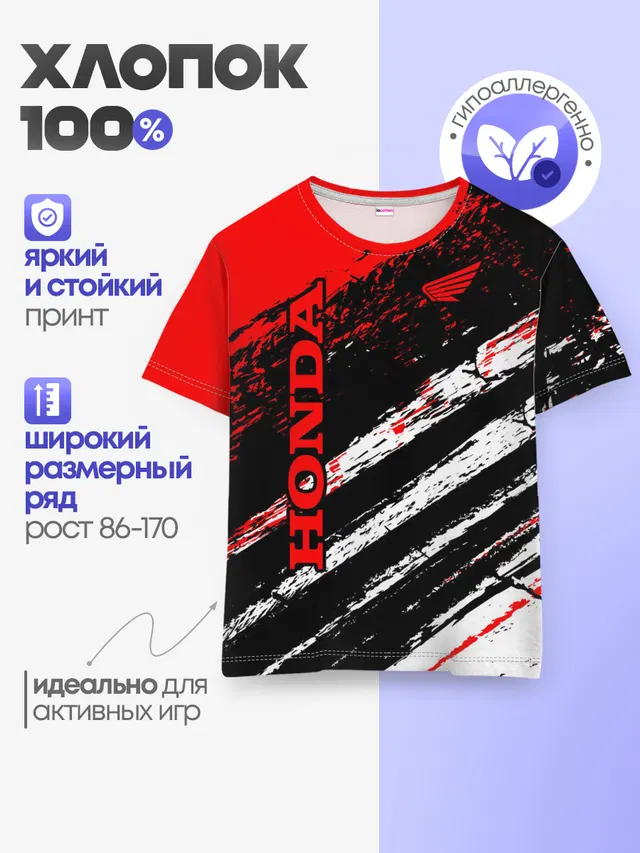Детская базовая футболка