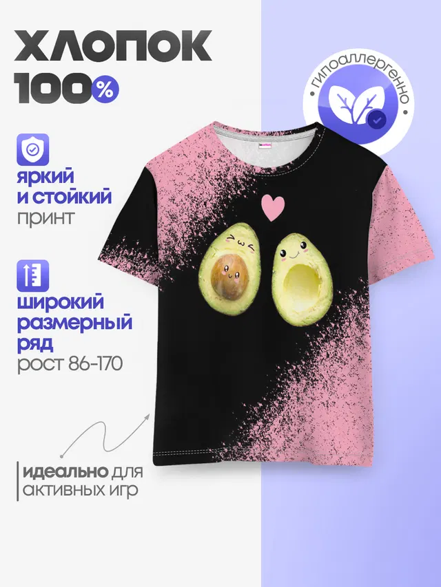 Детская базовая футболка