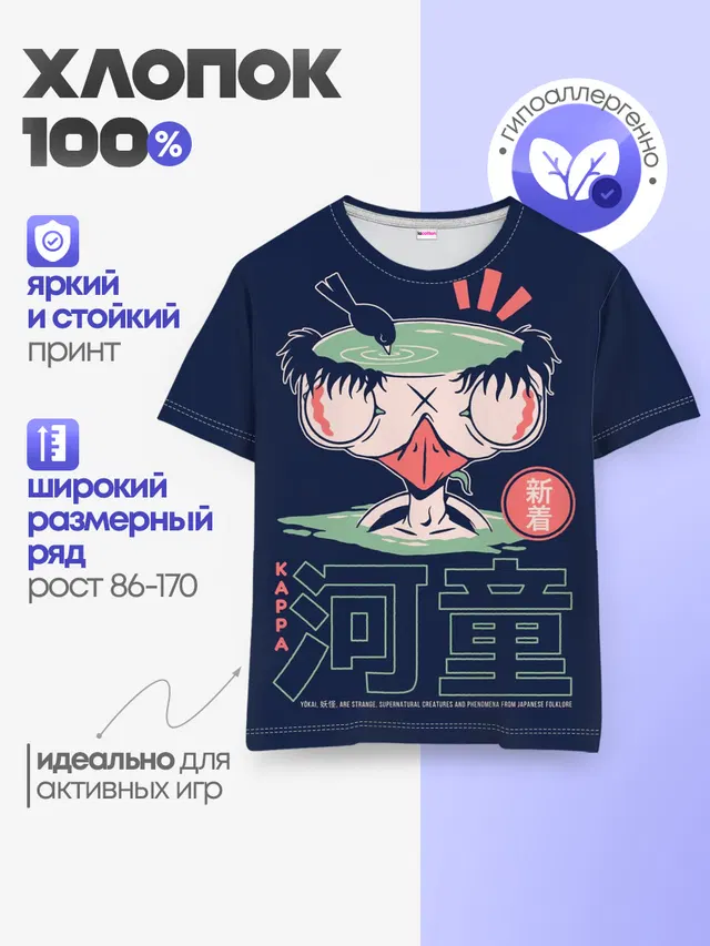 Детская базовая футболка