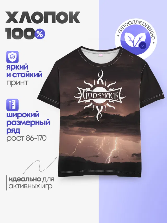 Детская базовая футболка