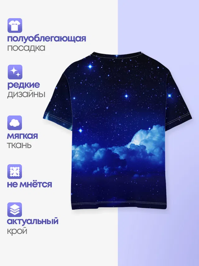 Звёздное небо