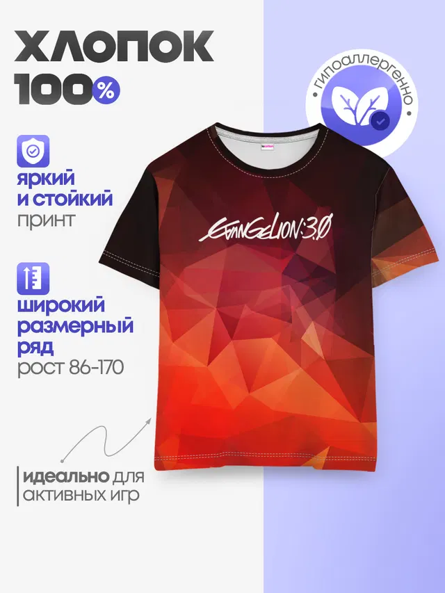 Детская базовая футболка