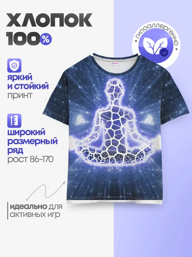 Медитация