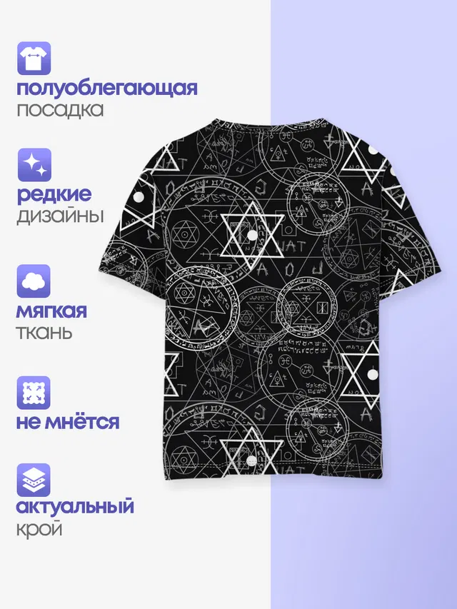 Мистический узор