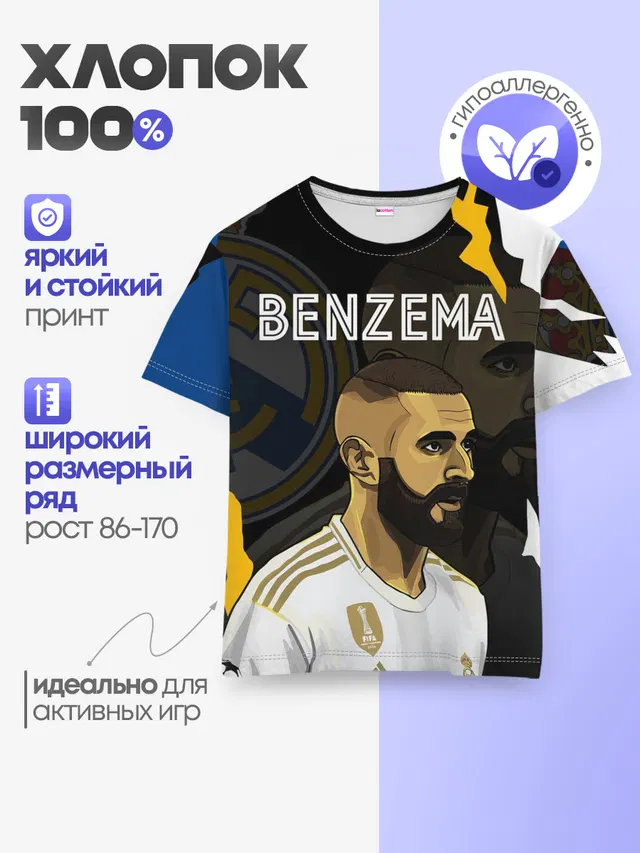 Детская базовая футболка