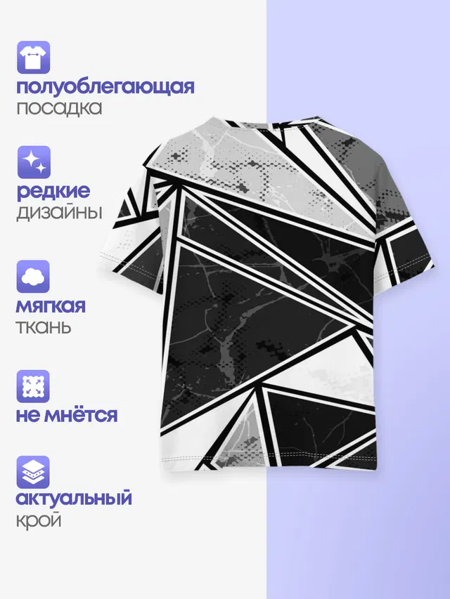 Спортивная геометрия