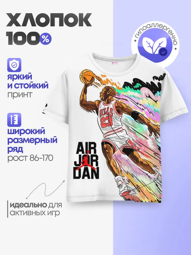 Детская базовая футболка