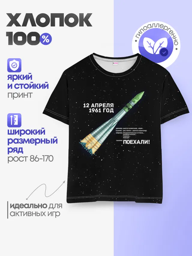 Детская базовая футболка