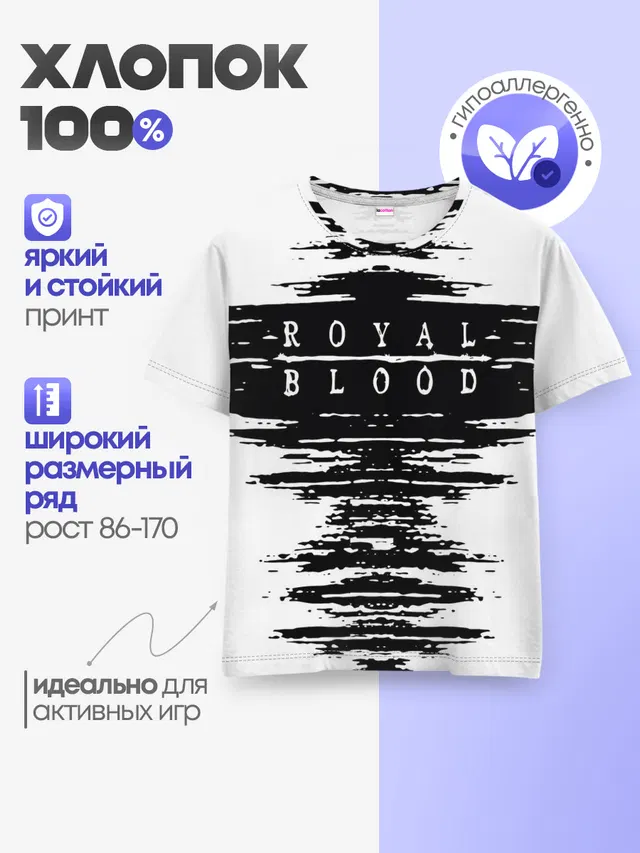 Детская базовая футболка