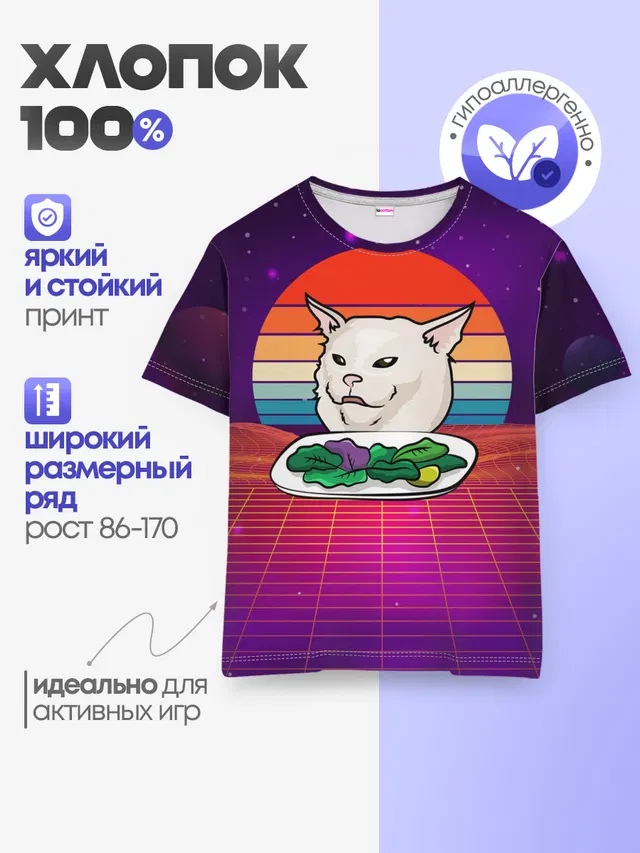 Детская базовая футболка