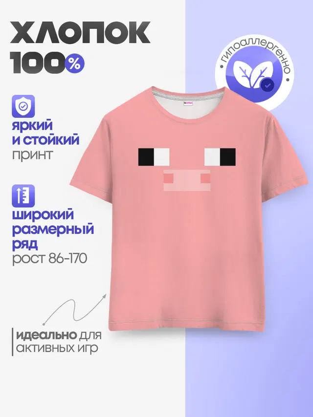 Детская базовая футболка с принтом «Minecraft — Minecraft Pig»