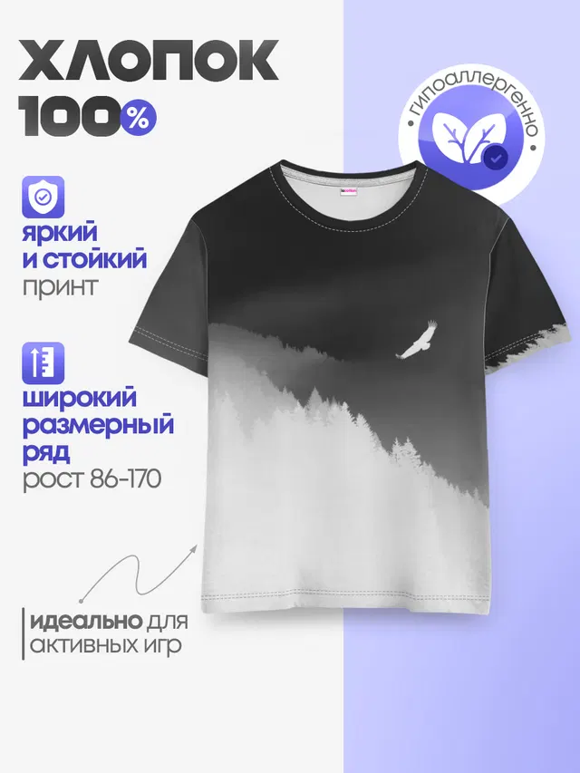 Детская базовая футболка