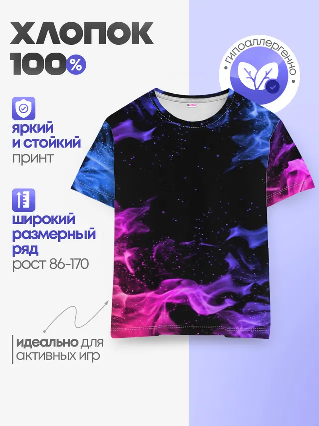 ОГОНЬ НЕОН