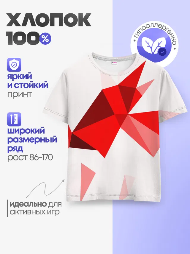 Детская базовая футболка