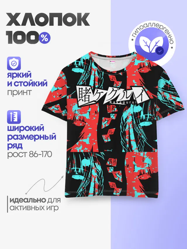 Детская базовая футболка