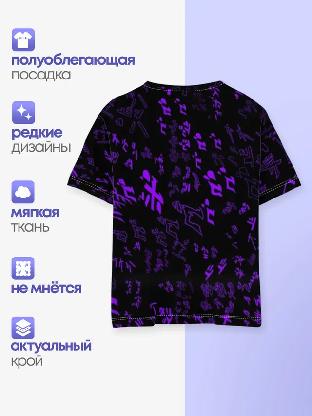 [JJBA] Menacing Pattern purple